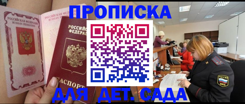 временная регистрация 2025 в Калининграде