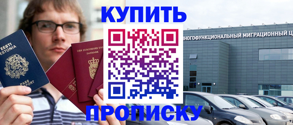 временная регистрация адрес в Калининграде