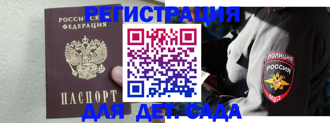 прописка от собственника в Калининграде