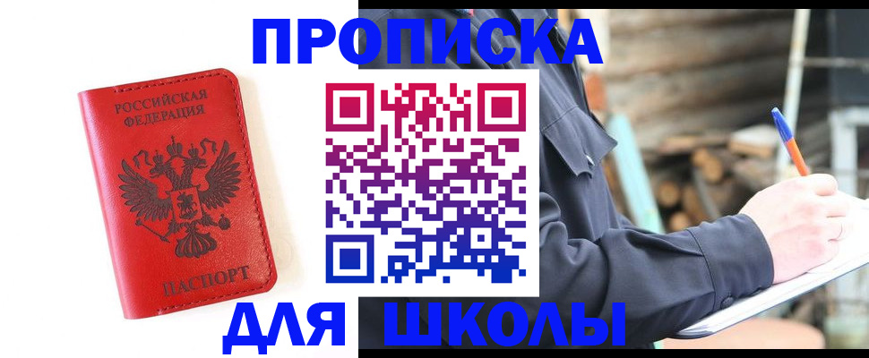 временная регистрация для всех в Калининграде